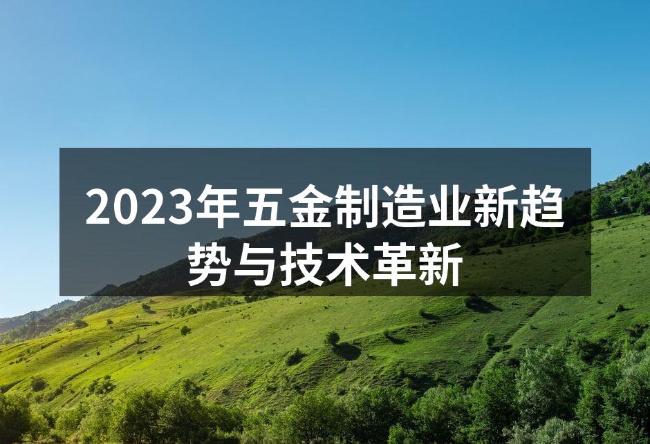 自动化生产线提升效率